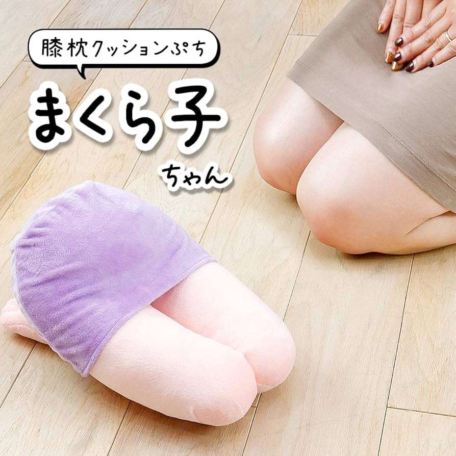 どこの枕を使ってますか？