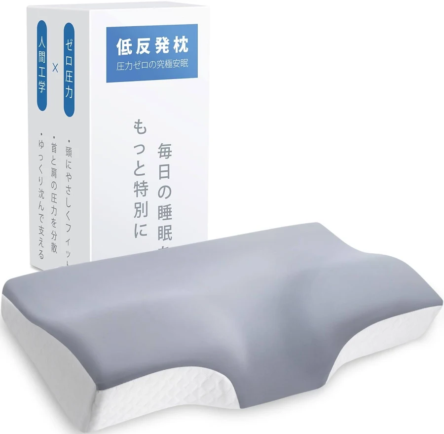 どこの枕を使ってますか？