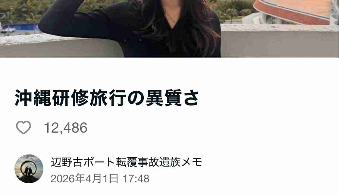 社民幹事長、辺野古工事なければ「事故も起こりえなかった」　福島党首、会見で追及されダンマリ