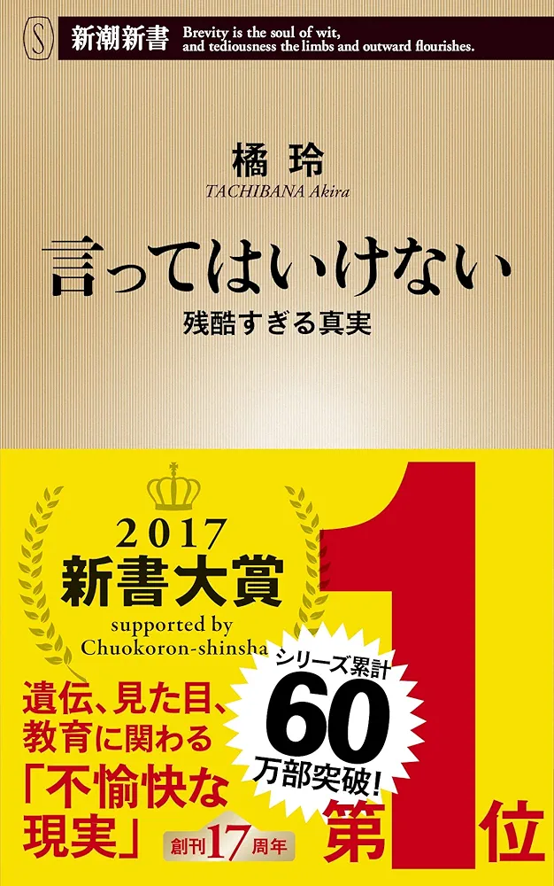 運がいい人と悪い人の差は？