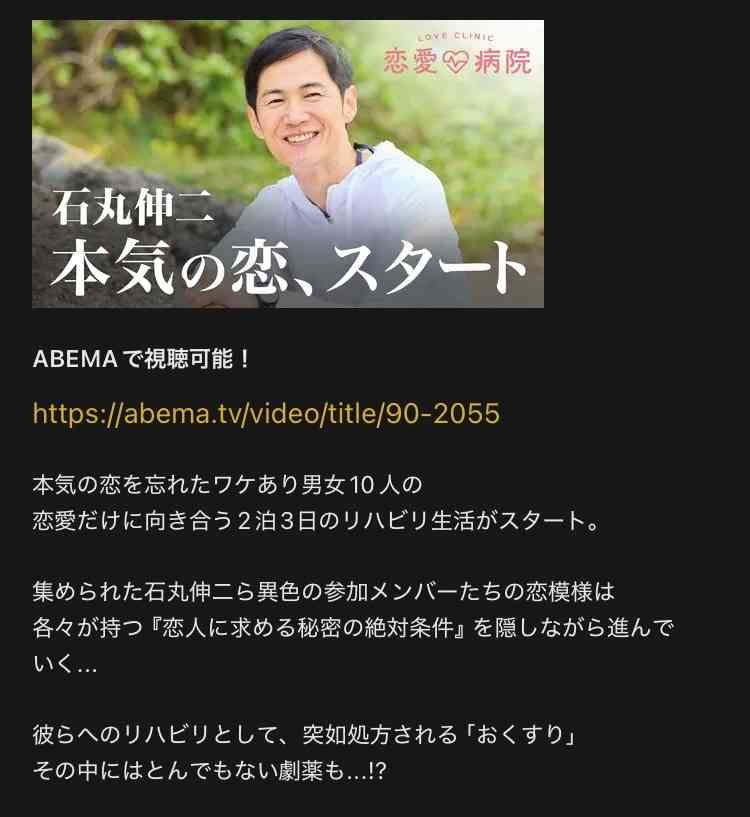【2026年4月】ABEMA恋愛リアリティショー総合トピ