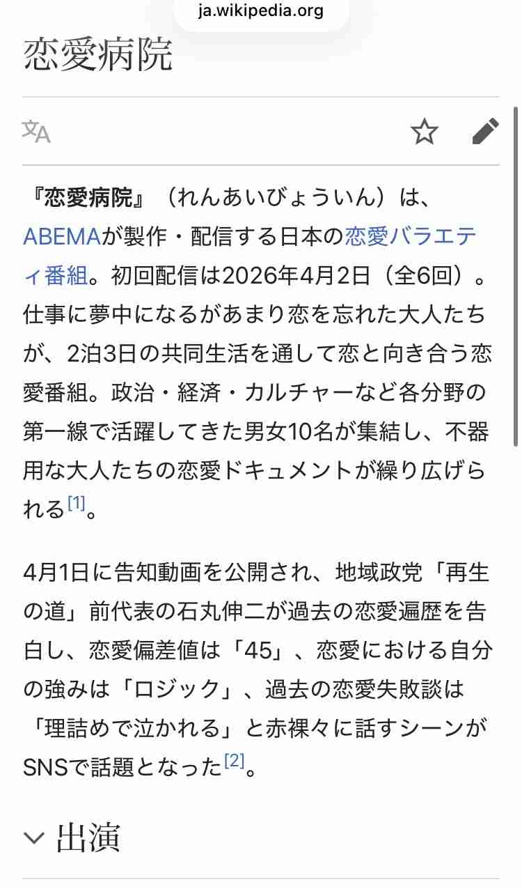 【2026年4月】ABEMA恋愛リアリティショー総合トピ