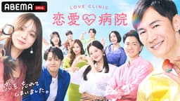 【2026年4月】ABEMA恋愛リアリティショー総合トピ