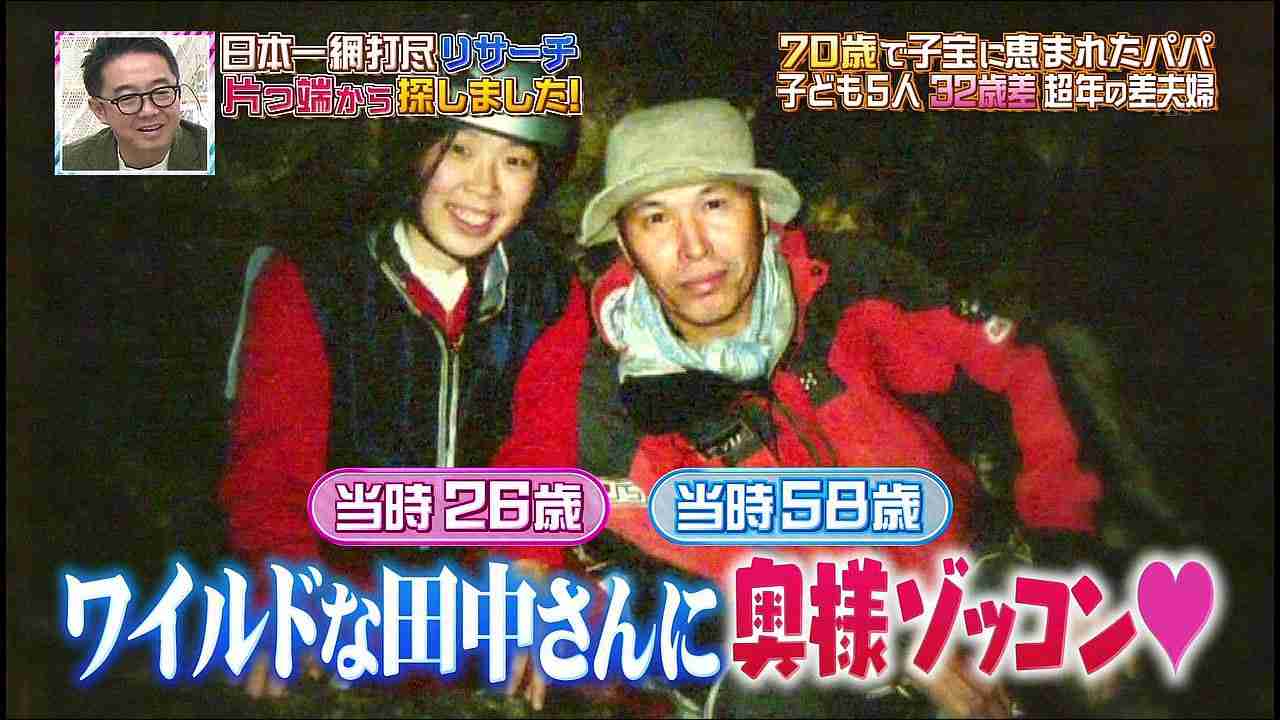 歳の差恋愛上手くいった人