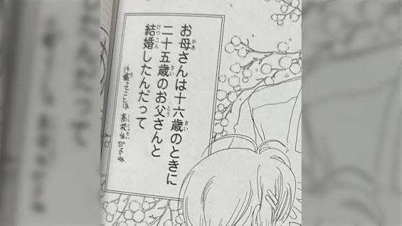 歳の差恋愛上手くいった人