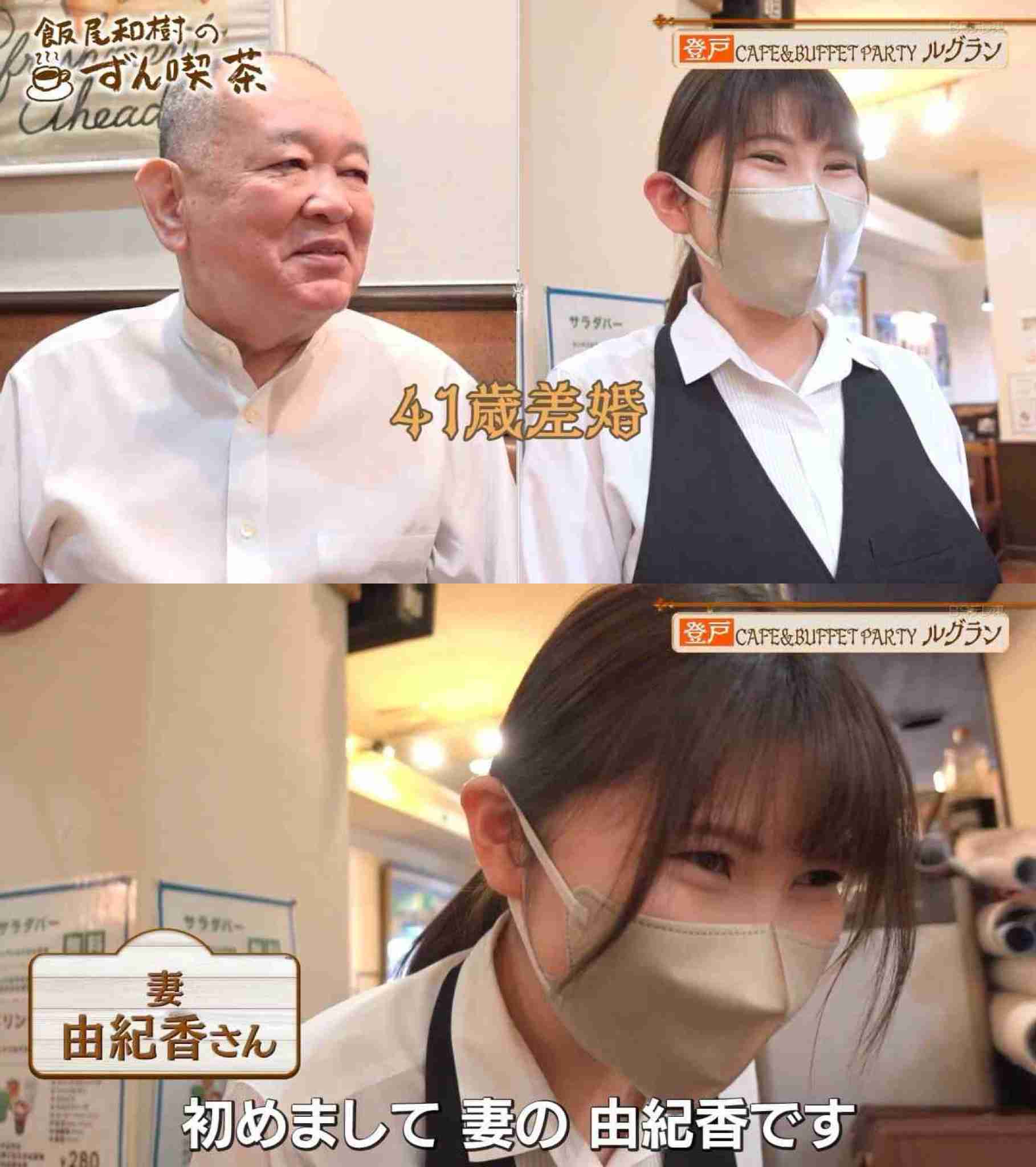 歳の差恋愛上手くいった人