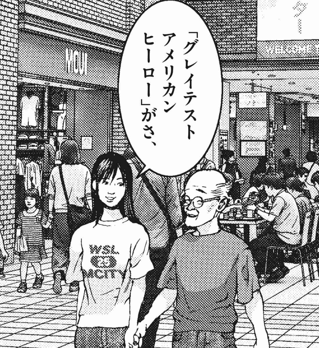 歳の差恋愛上手くいった人