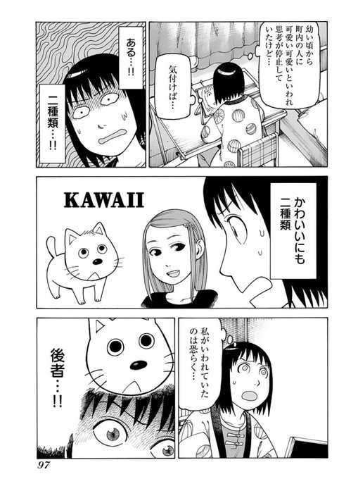 女の子って6歳くらいまでは、自分はかわいいと信じて育ちませんか？