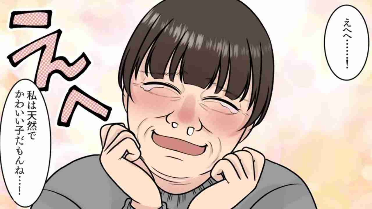 女の子って6歳くらいまでは、自分はかわいいと信じて育ちませんか？