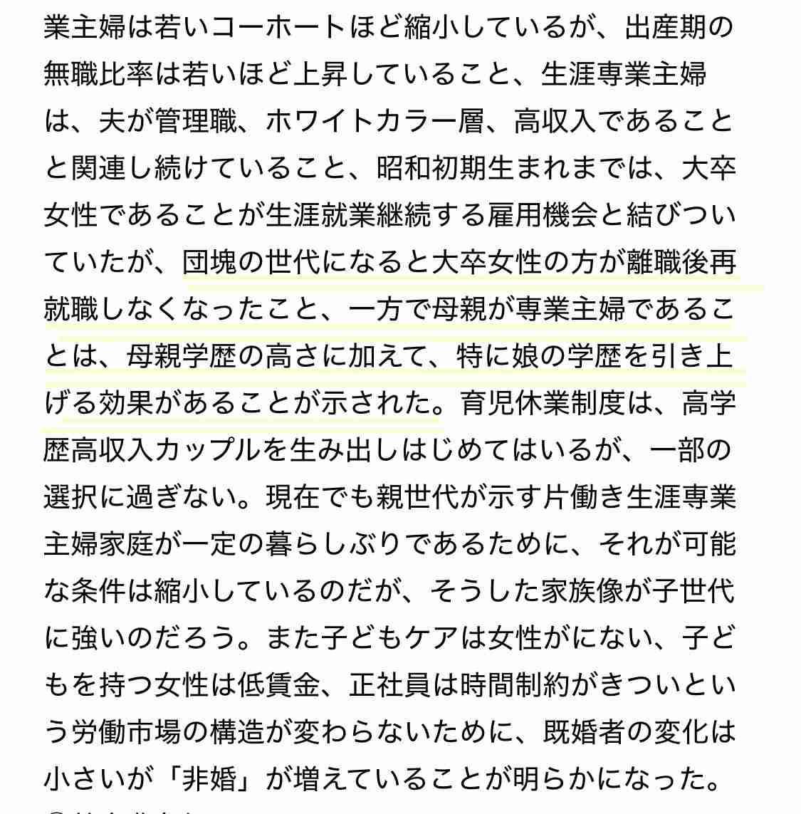 自維、主婦年金(第3号被保険者制度)縮小で一致