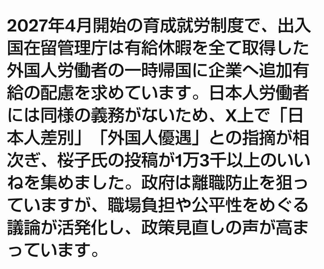 自維、主婦年金（第3号被保険者制度）縮小で一致