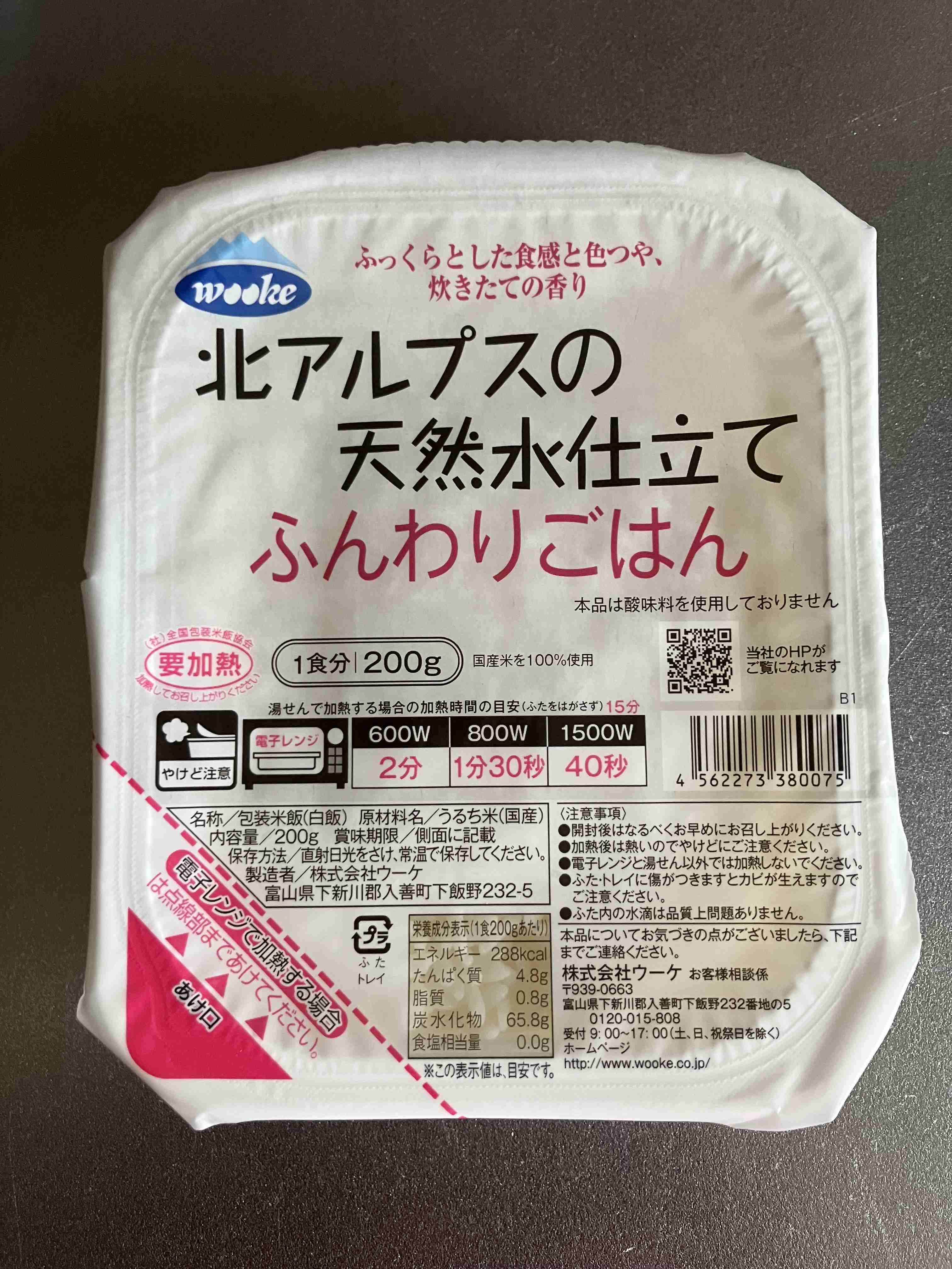 ｢マズすぎる｣｢輪ゴムを食べるほうがマシ｣との声も…ネットで大荒れ｢イオンの低価格食品｣35歳･独身男の