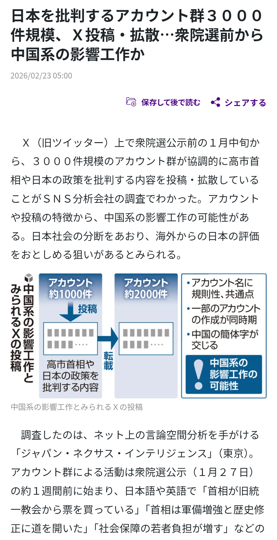 タイム誌「世界の100人」に高市総理　小池都知事が紹介文「天井を打ち砕いた