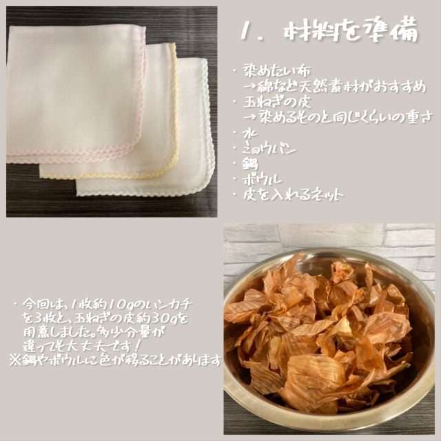 「29歳　手取り11万　貧困ごはん」魚の骨、玉ねぎの皮なのに美味しそう…主夫の”フードロス削減飯”