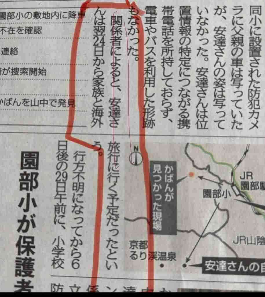京都の男児行方不明、自宅裏にある別荘地付近の捜索が始まる 京都府警