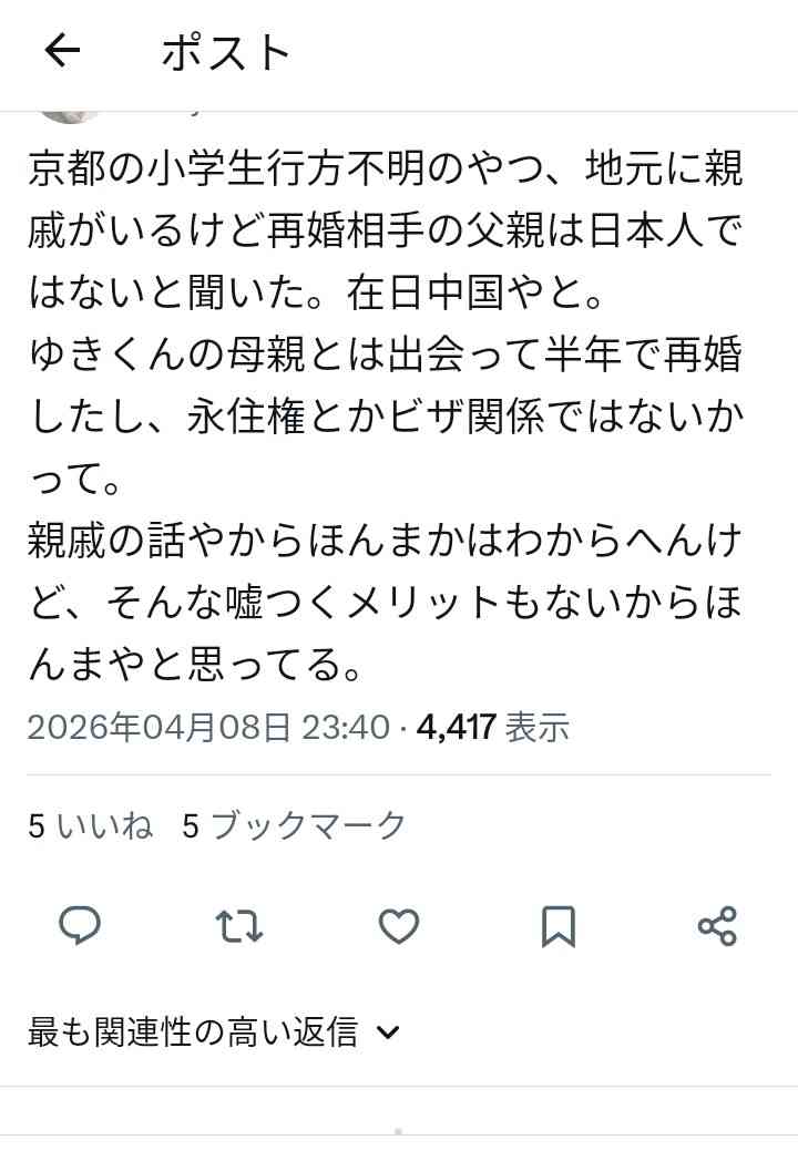 京都の男児行方不明、自宅裏にある別荘地付近の捜索が始まる　京都府警