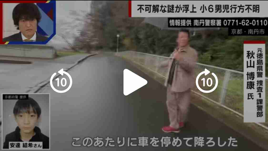 京都の男児行方不明、自宅裏にある別荘地付近の捜索が始まる　京都府警