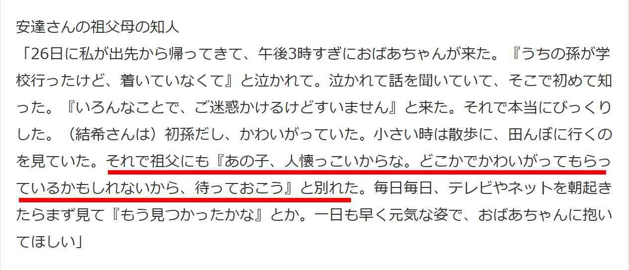 京都の男児行方不明、自宅裏にある別荘地付近の捜索が始まる　京都府警