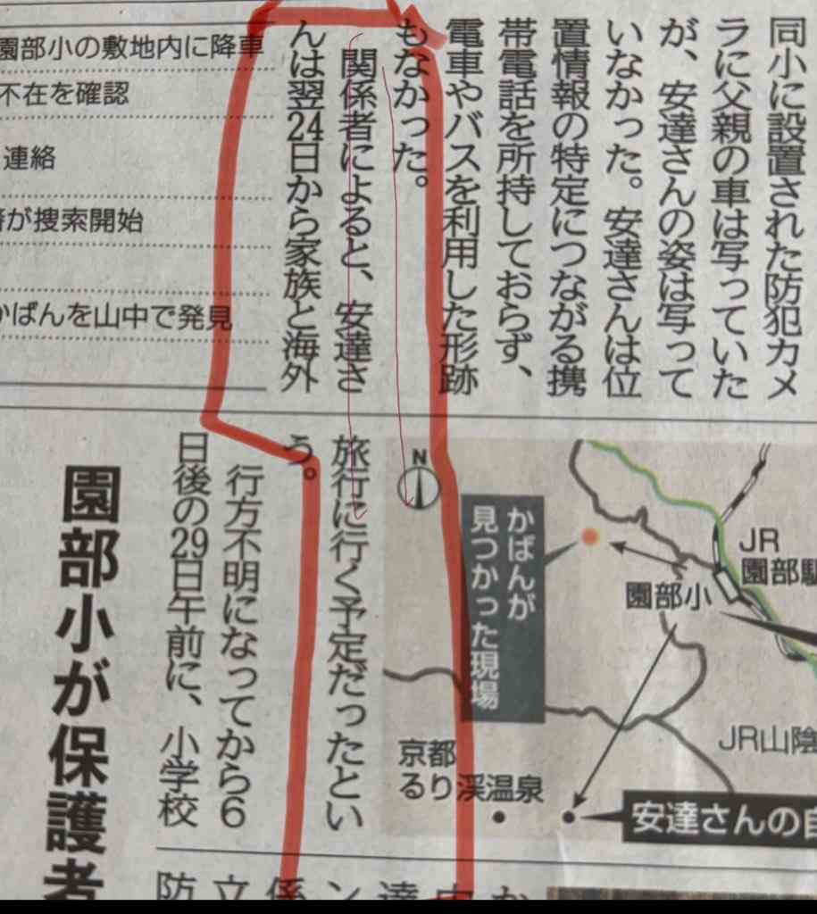 京都の男児行方不明、自宅裏にある別荘地付近の捜索が始まる 京都府警