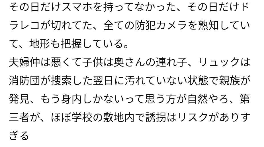 京都の男児行方不明、自宅裏にある別荘地付近の捜索が始まる 京都府警