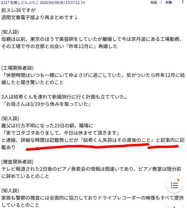 京都の男児行方不明、自宅裏にある別荘地付近の捜索が始まる　京都府警