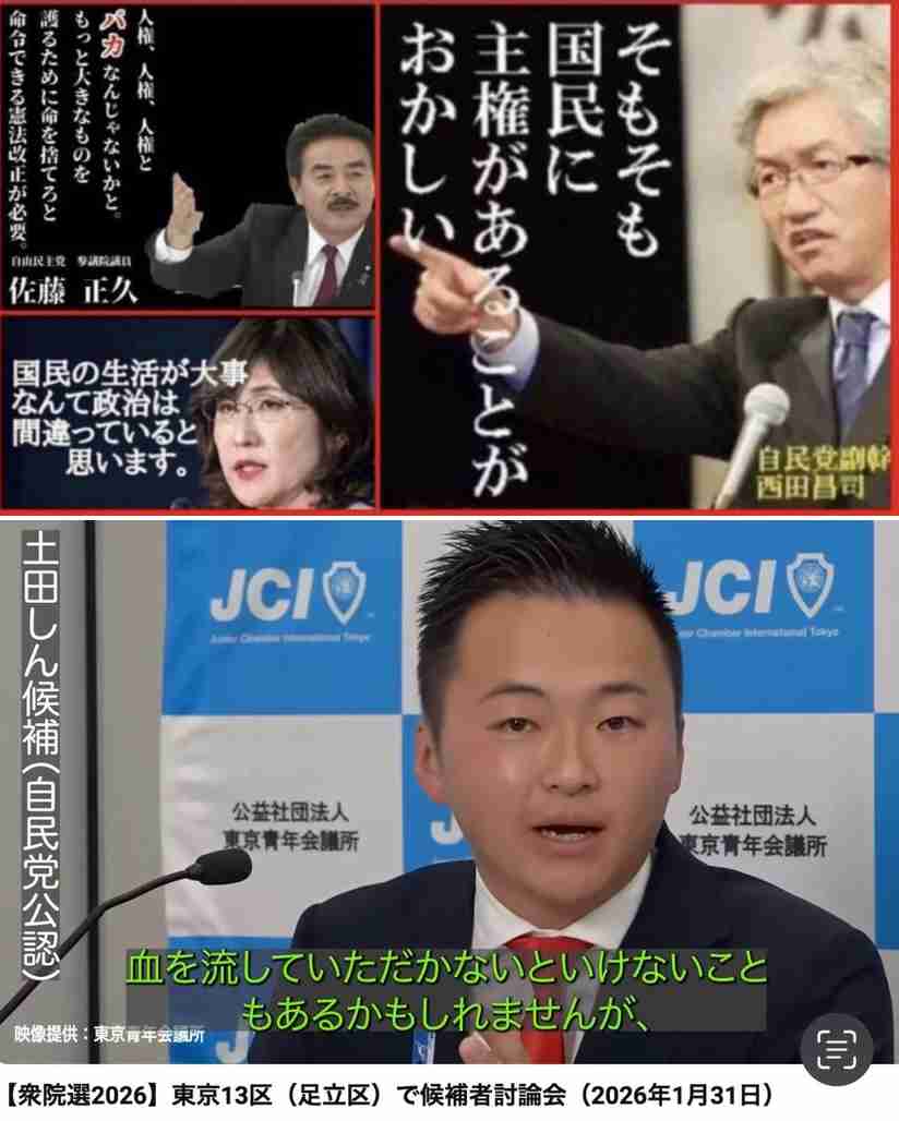 「無礼な発言にびっくりした」維新議員がれいわ・奥田ふみよ氏の“恥を知れ”発言を痛烈批判も「言論の自由を侵害された」と譲らず猛反発