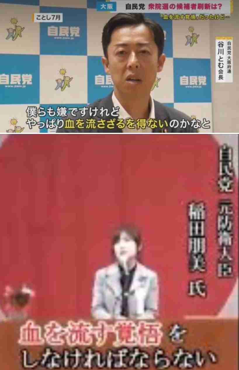 「無礼な発言にびっくりした」維新議員がれいわ・奥田ふみよ氏の“恥を知れ”発言を痛烈批判も「言論の自由を侵害された」と譲らず猛反発