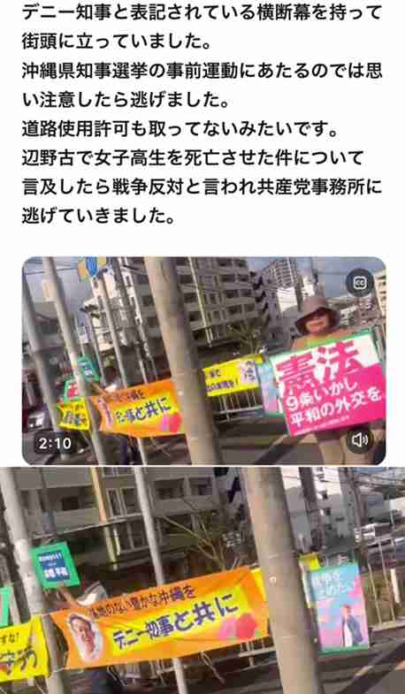 「より安全な旅行を」沖縄県が方針提起へ　辺野古沖転覆1カ月　デニー知事「推移見守る」