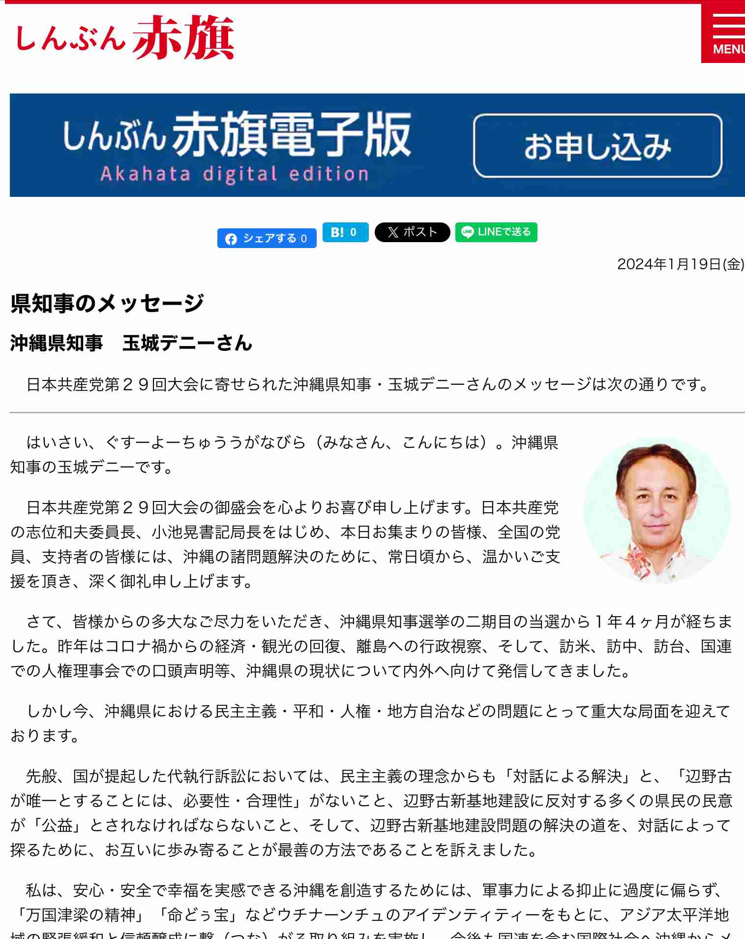 「より安全な旅行を」沖縄県が方針提起へ　辺野古沖転覆1カ月　デニー知事「推移見守る」