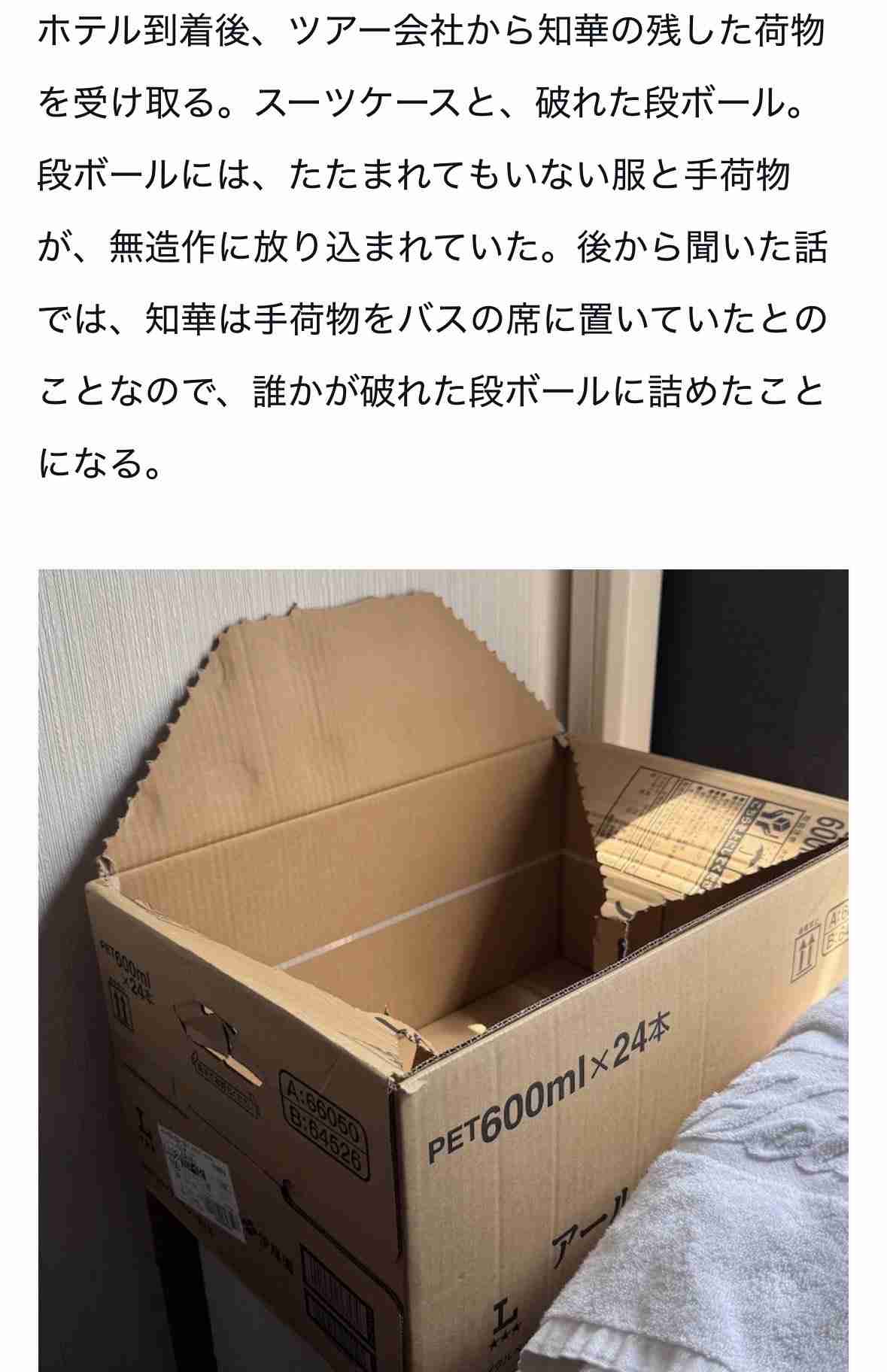 「より安全な旅行を」沖縄県が方針提起へ　辺野古沖転覆1カ月　デニー知事「推移見守る」