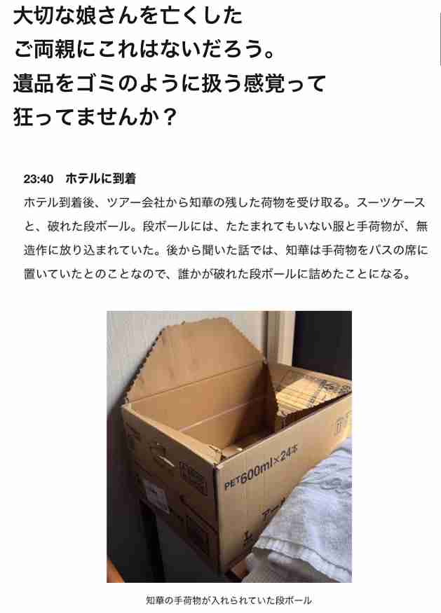 「より安全な旅行を」沖縄県が方針提起へ　辺野古沖転覆1カ月　デニー知事「推移見守る」