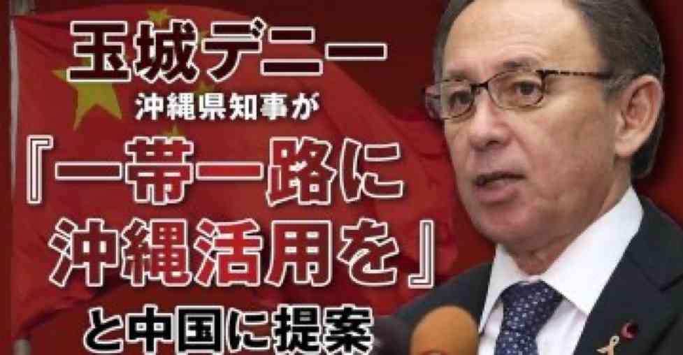 「より安全な旅行を」沖縄県が方針提起へ　辺野古沖転覆1カ月　デニー知事「推移見守る」