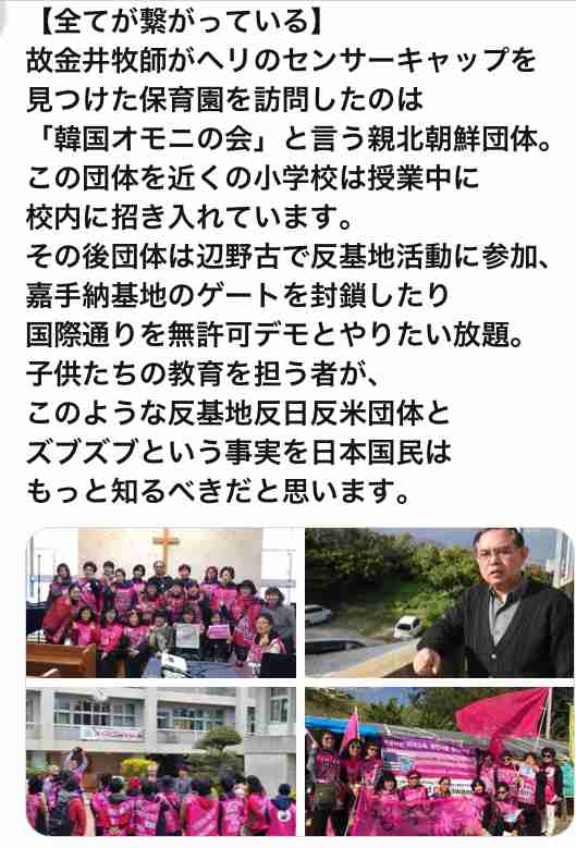 「より安全な旅行を」沖縄県が方針提起へ　辺野古沖転覆1カ月　デニー知事「推移見守る」
