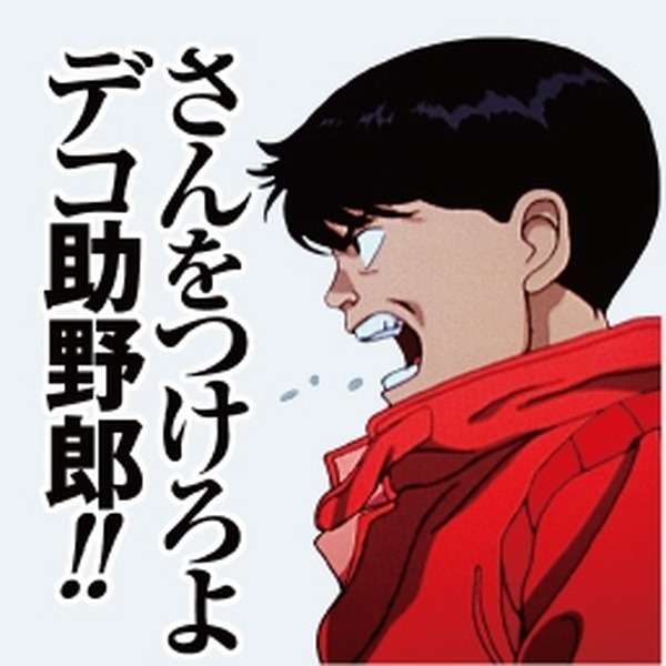 ママ友同士のちゃん付け呼びについて