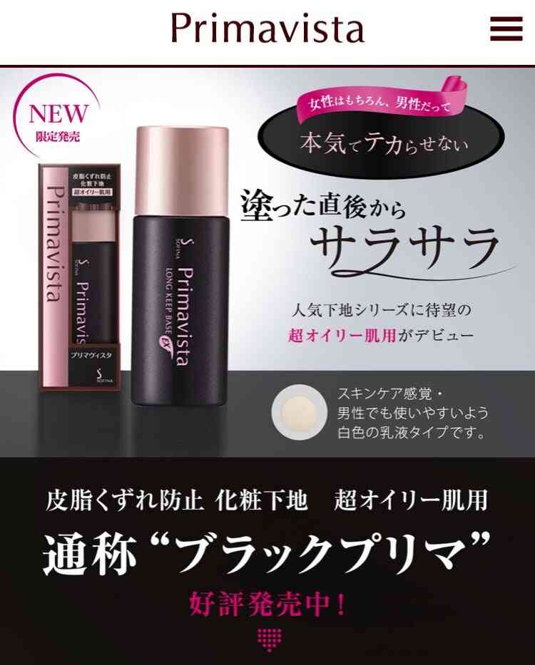 体質的にメイク向いてない人