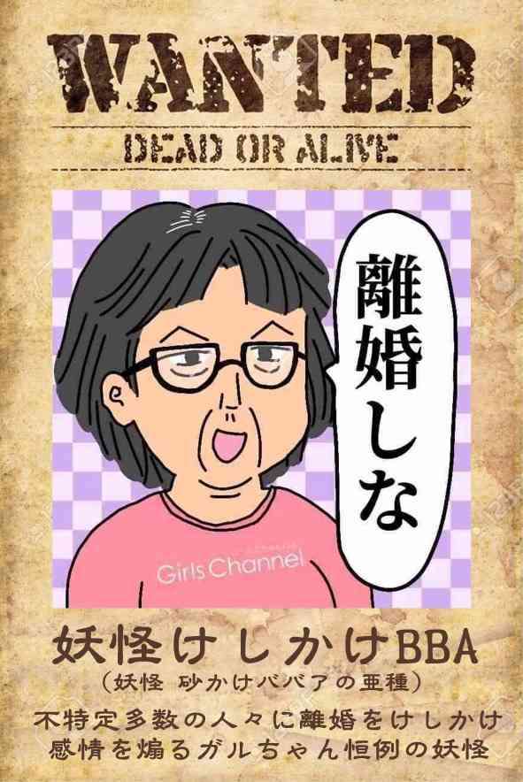 離婚される人あるある
