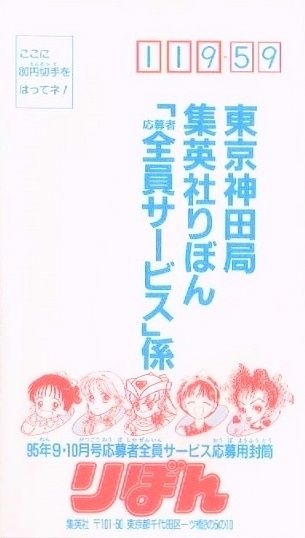 応募者全員サービスの思い出