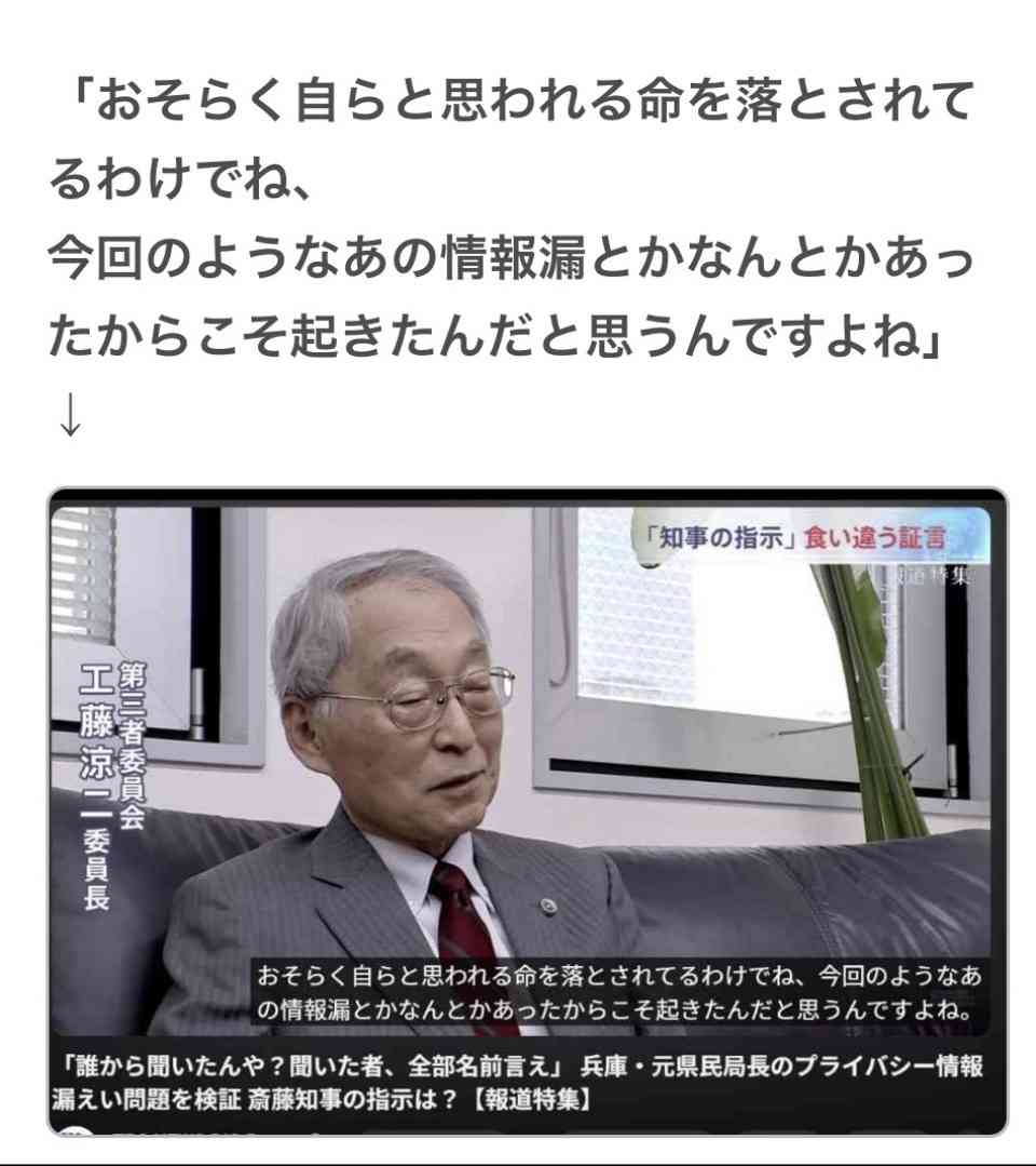 兵庫県の斎藤知事や前総務部長ら不起訴　元県民局長の私的情報漏えい問題　検察「公判廷で明らかにする影響判断」