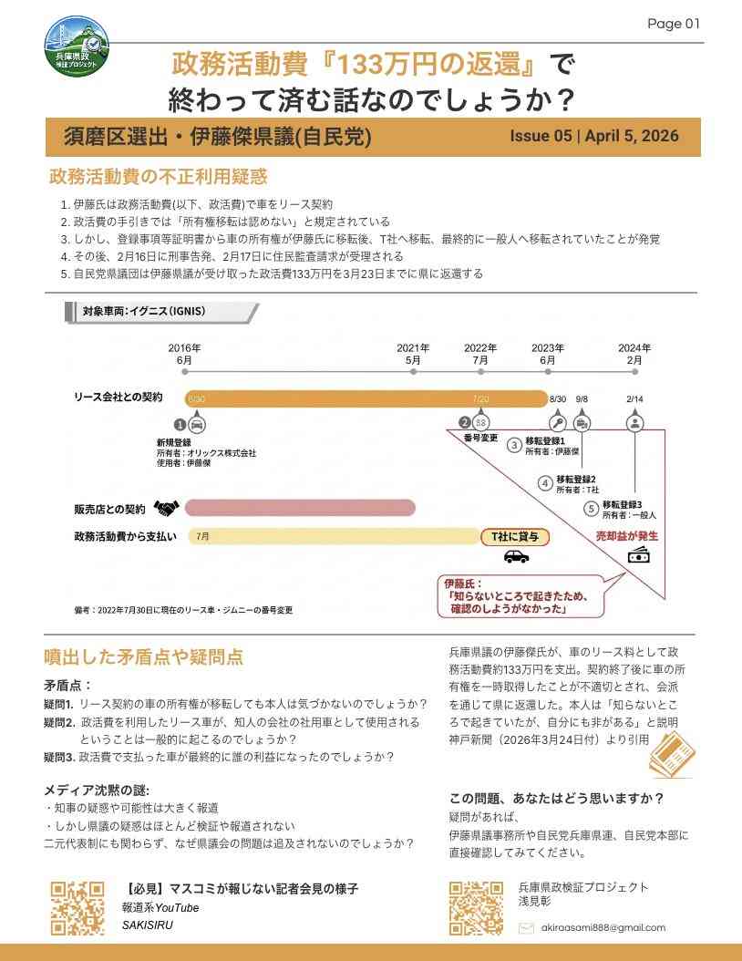 兵庫県の斎藤知事や前総務部長ら不起訴　元県民局長の私的情報漏えい問題　検察「公判廷で明らかにする影響判断」