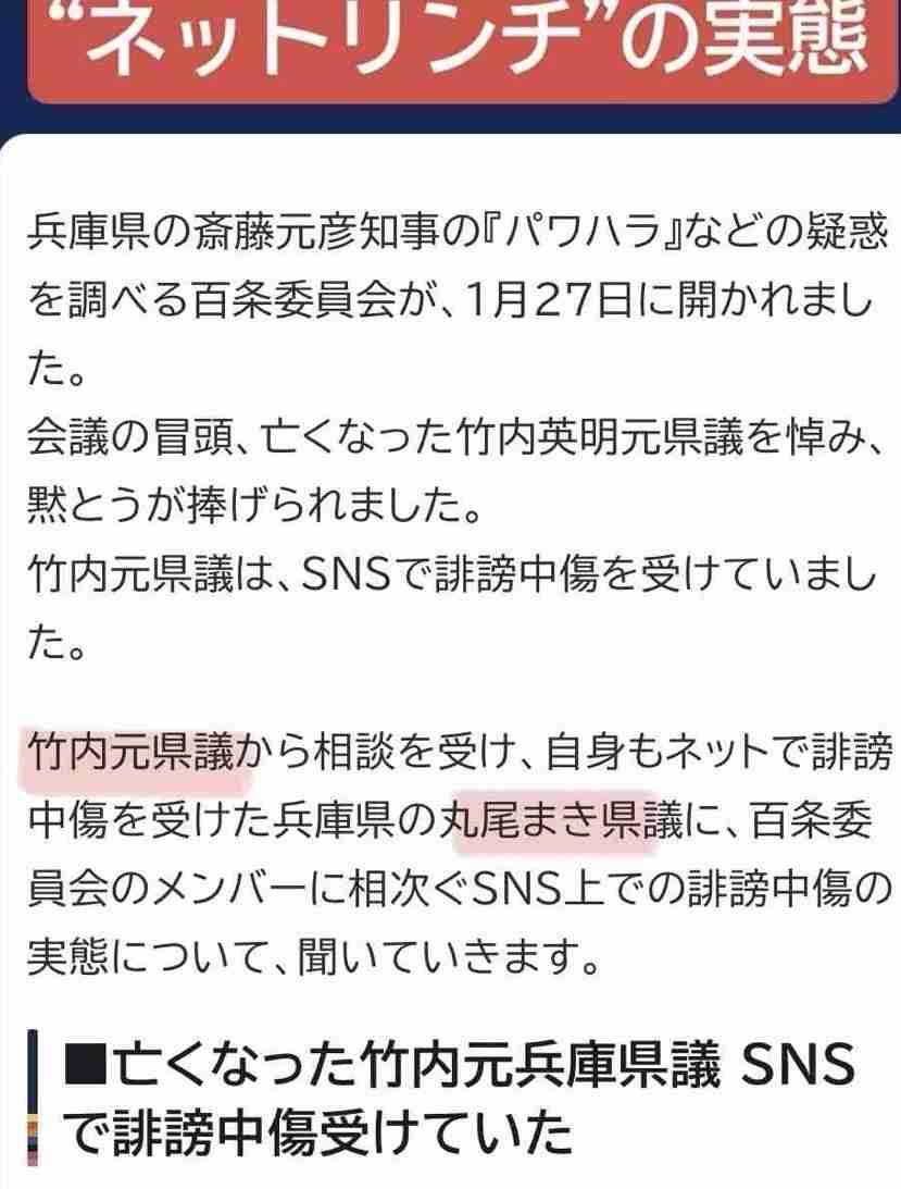 兵庫県の斎藤知事や前総務部長ら不起訴　元県民局長の私的情報漏えい問題　検察「公判廷で明らかにする影響判断」