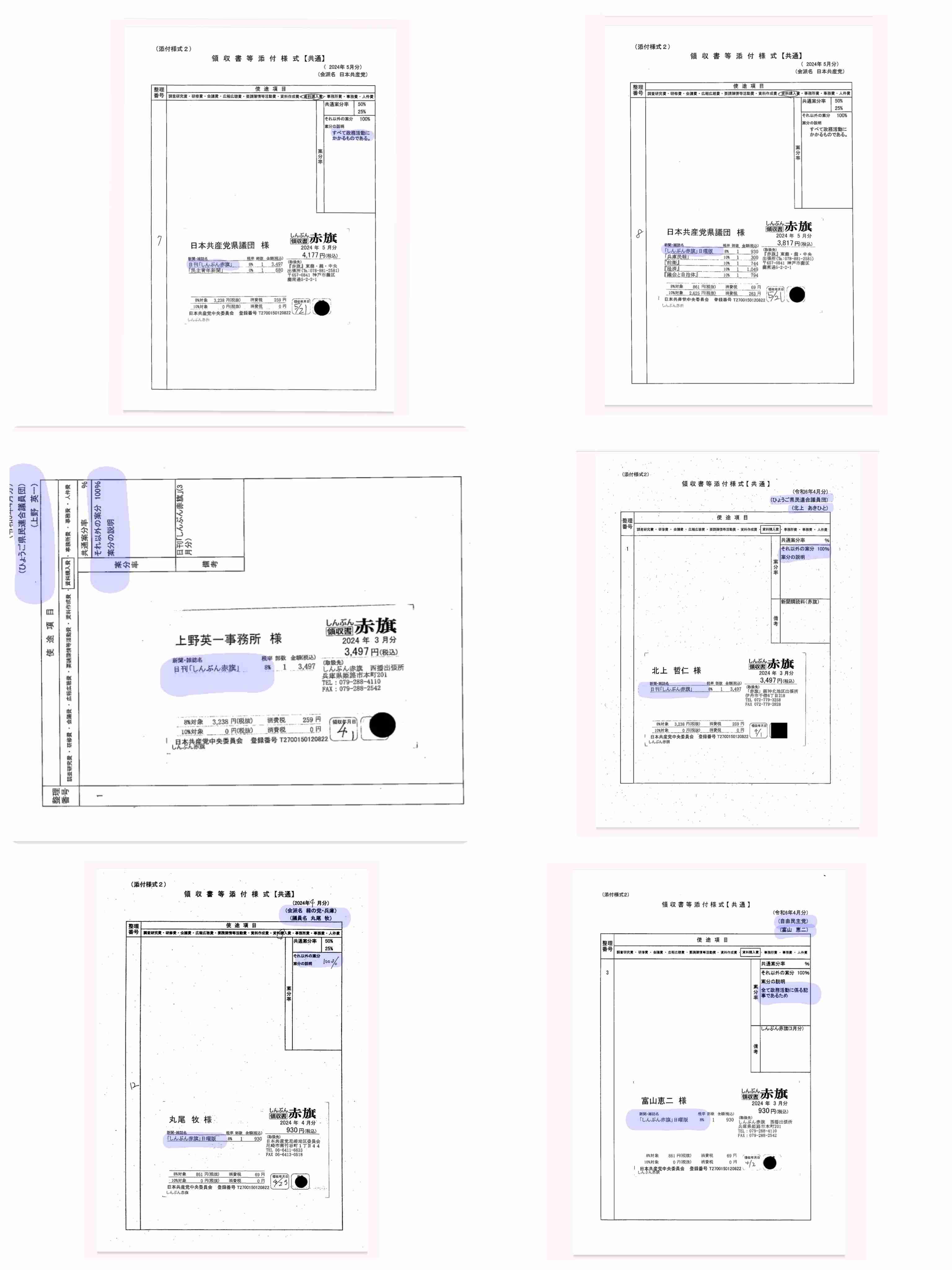 兵庫県の斎藤知事や前総務部長ら不起訴　元県民局長の私的情報漏えい問題　検察「公判廷で明らかにする影響判断」