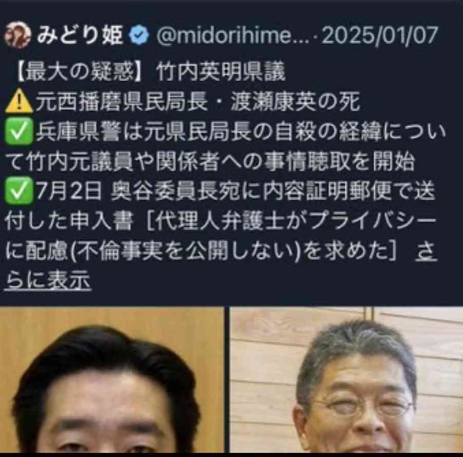 兵庫県の斎藤知事や前総務部長ら不起訴　元県民局長の私的情報漏えい問題　検察「公判廷で明らかにする影響判断」