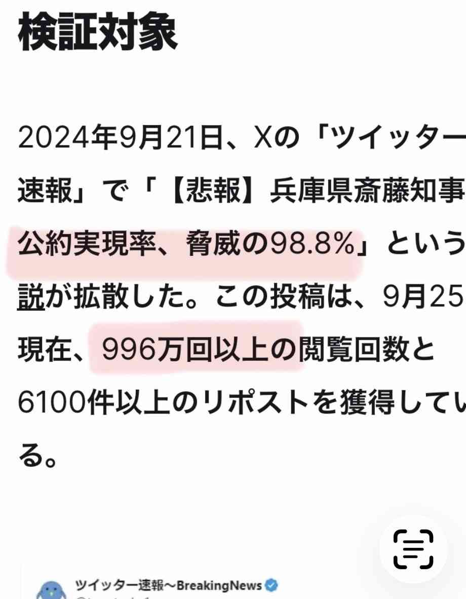 兵庫県の斎藤知事や前総務部長ら不起訴　元県民局長の私的情報漏えい問題　検察「公判廷で明らかにする影響判断」