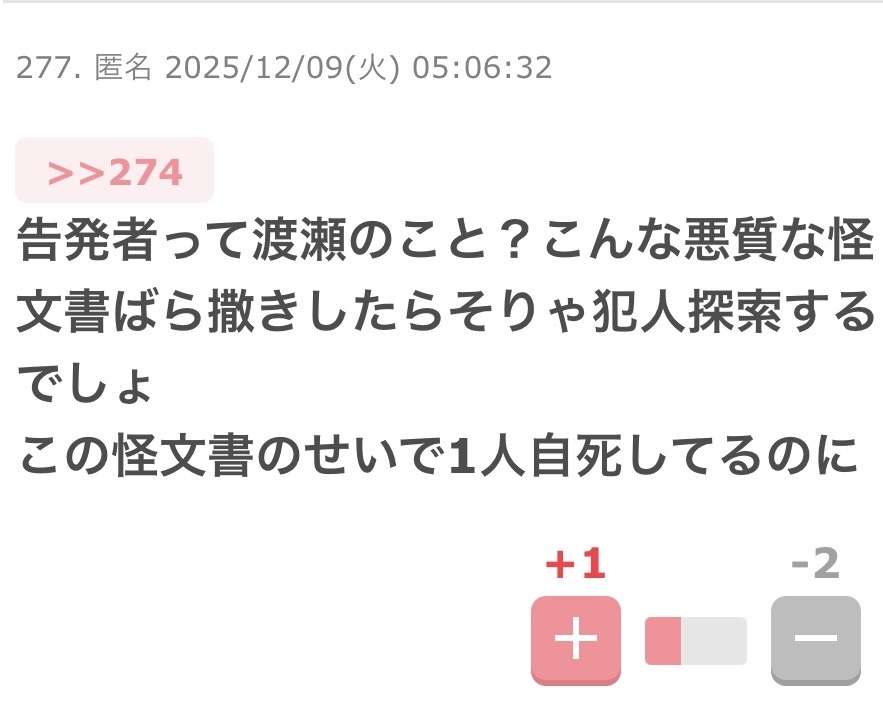 兵庫県の斎藤知事や前総務部長ら不起訴　元県民局長の私的情報漏えい問題　検察「公判廷で明らかにする影響判断」