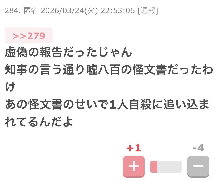 兵庫県の斎藤知事や前総務部長ら不起訴　元県民局長の私的情報漏えい問題　検察「公判廷で明らかにする影響判断」