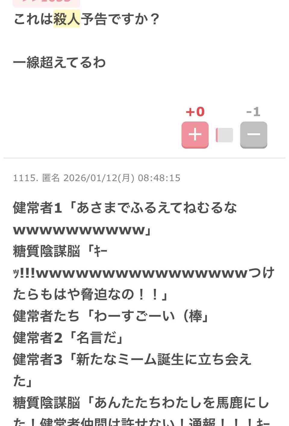 兵庫県の斎藤知事や前総務部長ら不起訴　元県民局長の私的情報漏えい問題　検察「公判廷で明らかにする影響判断」