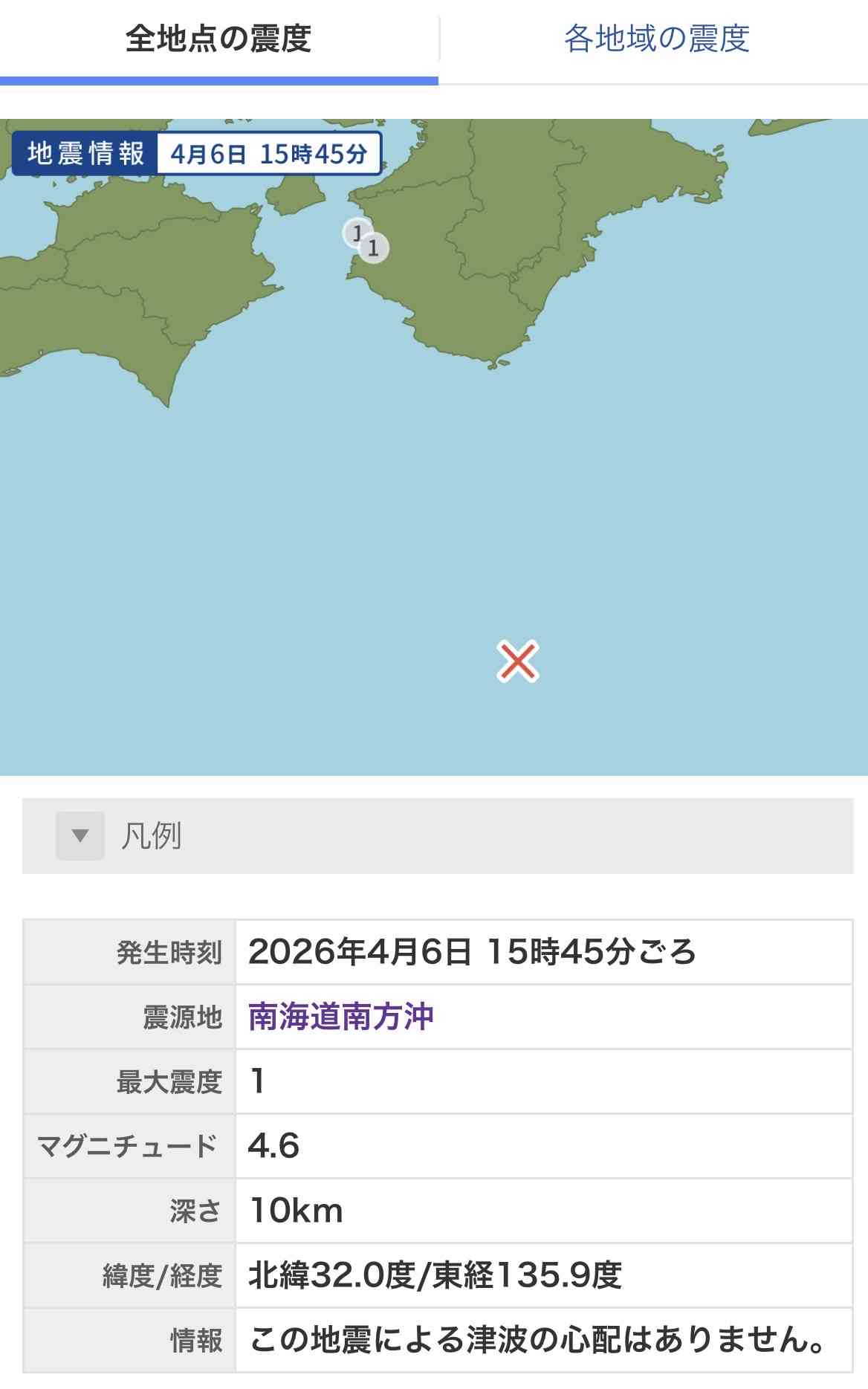 兵庫県南東部で地震 最大震度3 津波の心配なし 福岡県、佐賀県、熊本県でも最大震度3の地震