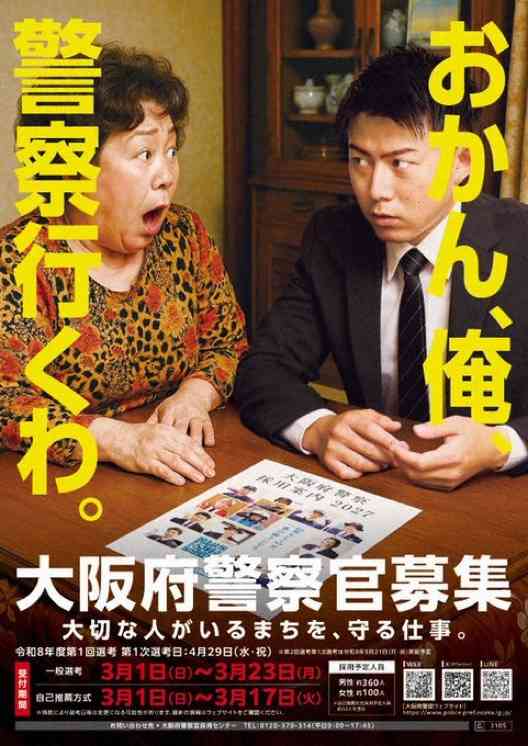 「ほんとに警察官？」　SNSが騒然とした【奈良県警】の男性メンバー　「俳優かと思った」「イケメン過ぎ」 “逮捕してー” の声も？