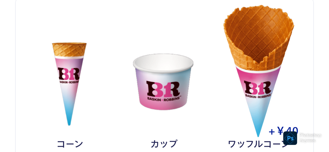 『サーティワン アイスクリーム』新ロゴ発表 パッケージ&店舗デザインも一新へ