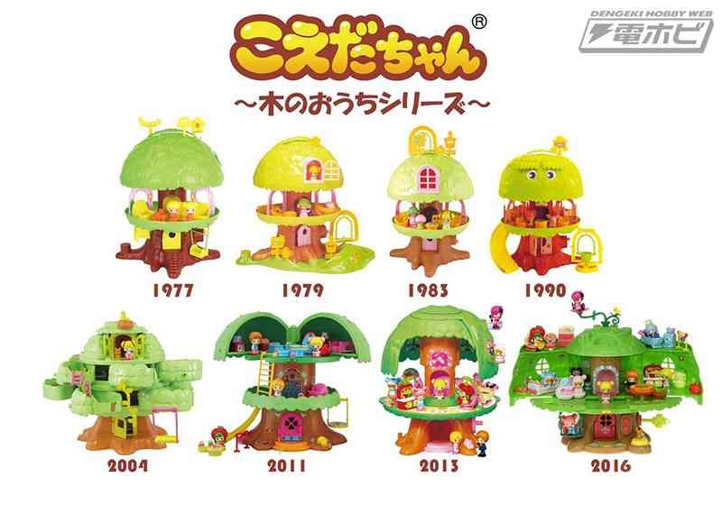 子供の頃、こえだちゃんと木のおうち持っていた方